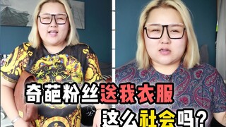 我在你们眼里竟然是这种人？不得不拿出我的看家本领了！社会摇安排上！