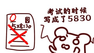 【仓鼠】朋友们考试的时候千万要记住5×8等于40哦~