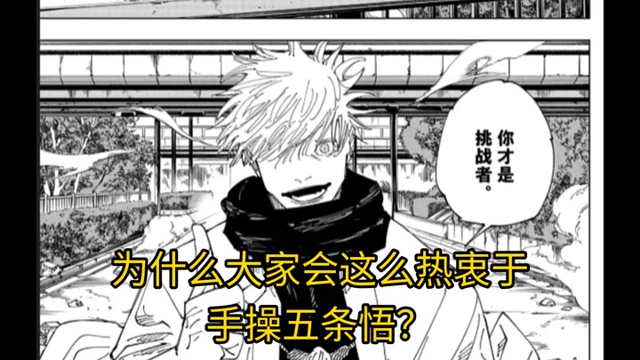 How to Easily Defeat Sukuna?