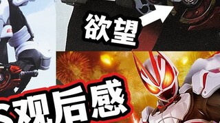 Kích nổ khán giả trong 3 phút! Lần thứ tư trong Kamen Rider GEATS của Reiwa! Làm lại phiên bản chiếu