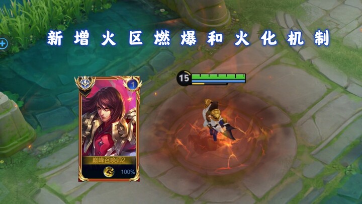 Zhou Yu gets a new incineration mechanic, including fire zone explosions, hexagonal firefighting, an