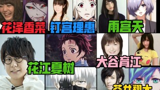 【东京惨种】名场面（下）之声优不是怪物！金木研、利世、什造、董香等