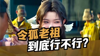 吕洛锐评天南元婴修士