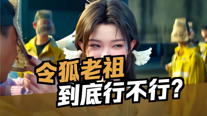 Lü Luo's Sharp Commentary on Tian Nan's Nascent Soul Cultivator