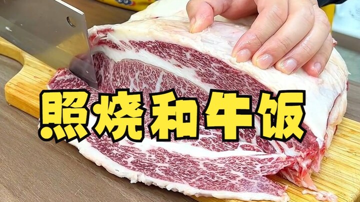 นี่ก็คงเป็นระดับสุดยอดของข้าวหน้าเนื้อแล้วล่ะ!