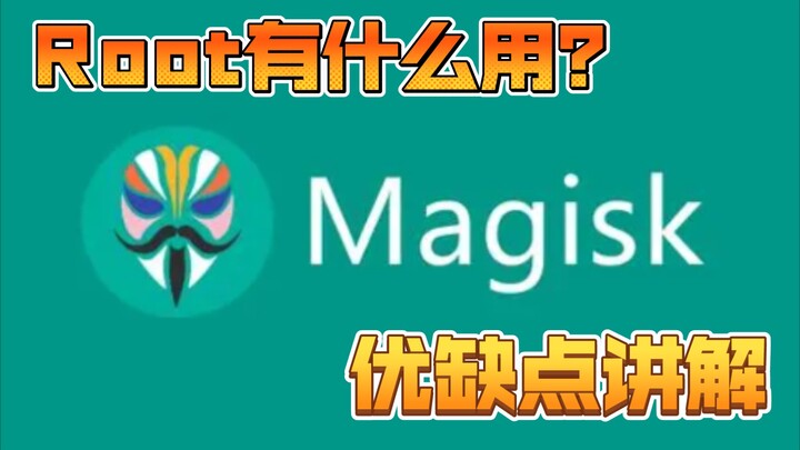 รูทใช้ทำอะไรได้บ้าง? (อธิบายหน้าที่ ข้อดี และข้อเสียของการรูท)