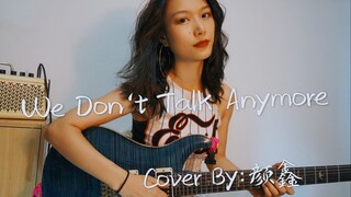 听不厌的旋律！ We Don't Talk Anymore  Charlie Puth / lari Basilio版 Cover By 颜鑫