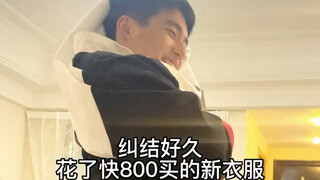 看到线上价格差点气撅过去