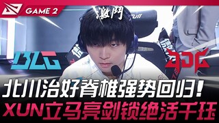 BLG vs JDG Keajaiban medis! Beichuan sembuh dari cedera tulang belakang dan kembali dengan kuat! XUN