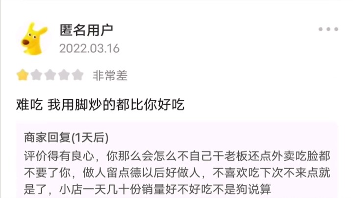 ลูกค้าและร้านอาหารเดลิเวอรีสุดพิสดาร