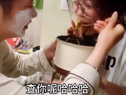 快吃！查寝的快来了！