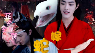 《蛇嫁》第四集接龙剧 忘羡 abo 双重人格湛×属性不明羡