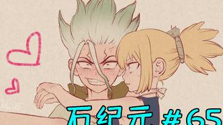 石纪元#65 大战将至？手拿机关枪的神秘人？科学家之间的战斗！