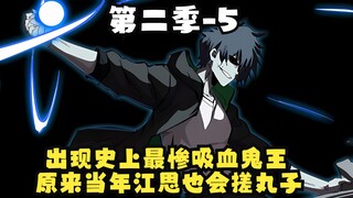 《一拳僵尸王》：最惨的吸血鬼王出现! 竟被人当成了要饭的！原来江思也会搓丸子！