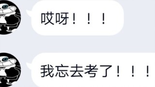 ⚡️Final exams are over⚡️