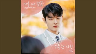 Precious Love Instrumental (소중한 사랑 Instrumental)