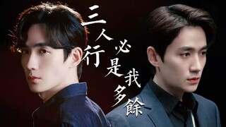 【朱一龙水仙】【春合井鸣】三人行必是我多余01（先婚后爱&竹马竹马）