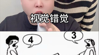 Your eyes are deceiving you #visualillusion