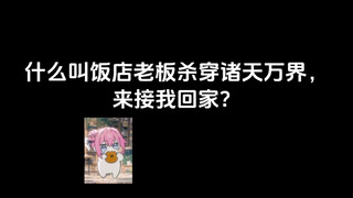 不要小看我们之间的羁绊啊！