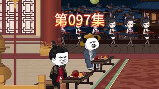 第97集-朱元璋想让永乐大帝监国。
