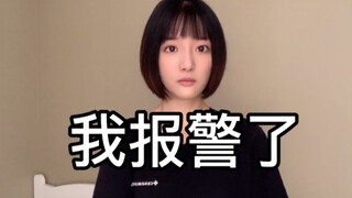 我被谣言网暴了