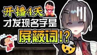 😭我在直播间被除名了？！