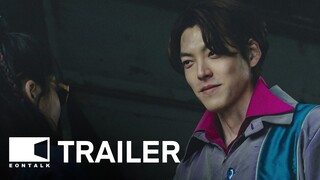 Alienoid: Part 2 (2024) 외계+인 2부 Movie Trailer 2 | EONTALK