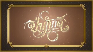 EP.13 (2/4)