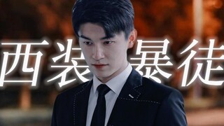 什么，这样的身条和演技居然没有演过霸总!!!