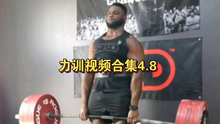 คลิปรวมการฝึกความแข็งแกร่ง 4.8