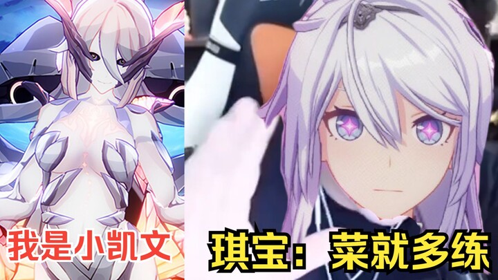 The Sā I Thought Of vs. The Real Sā