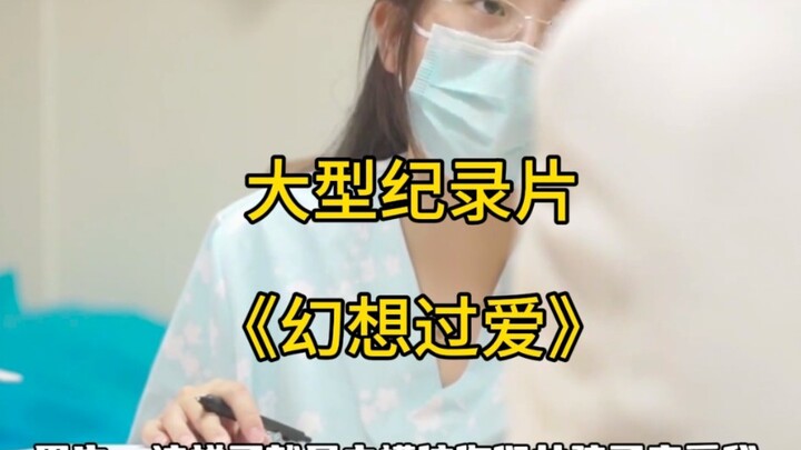 Bộ phim tài liệu quy mô lớn “Tưởng tượng về Tình Yêu”