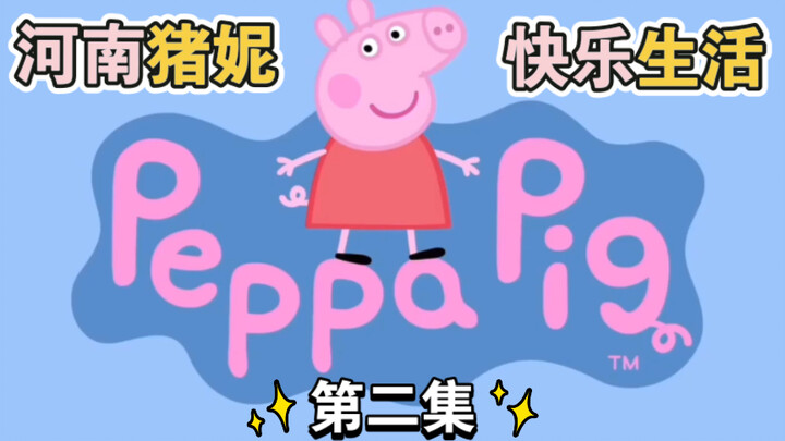 [Lồng tiếng nhại lại] Peppa Pig (Tập 2)