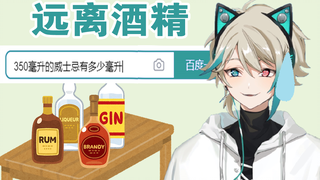 【阿萨Aza】醉酒猫猫的搜索框里都有些什么