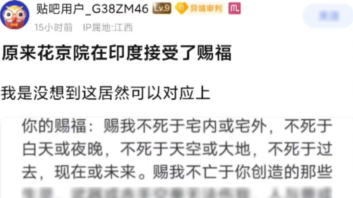 แล้ว Kakyoin ได้รับพรจากอินเดียใช่ไหม?