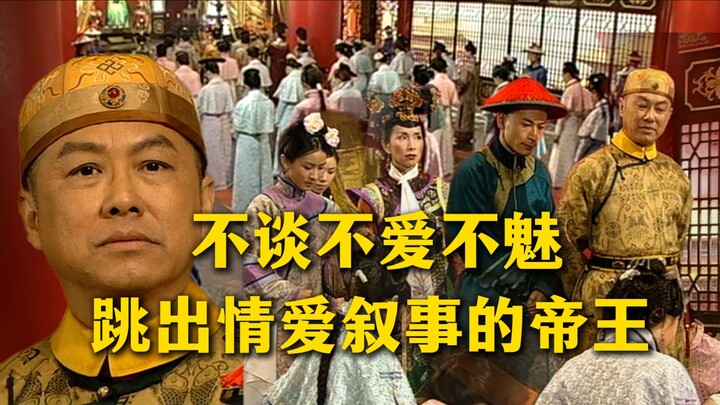 พระราชาผู้เย็นชาที่ปรากฏตัวช้า มีบทน้อย และมีอำนาจล้นฟ้าแต่ “ไม่สนใจจะจัดการอะไร” คือผู้ก่อกรรมใหญ่ท