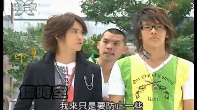 The X Family - ZhongJiYiJia ep 9