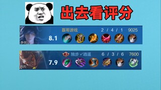 你认真打或许没我鸡爪偷塔的分高，新版李信稳定8分