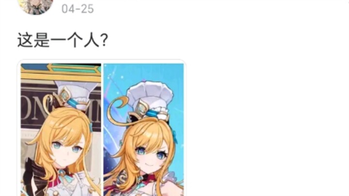 นี่คือคนหนึ่งคนเหรอ?
