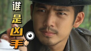 Awalnya kukira drama ini akan menjadi titik awal "teka-teki detektif buatan dalam negeri", siapa san