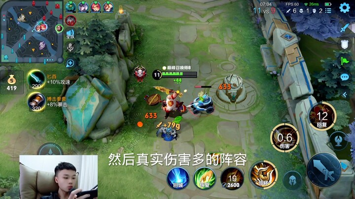 Cheng Yaogin máy chủ Trung Quốc đè bẹp Lữ Bố