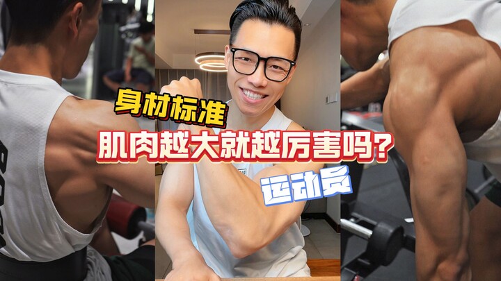 Does Bigger Muscle Really Mean Greater Power?