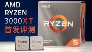 三代锐龙再进化！Ryzen 3000XT搭配B550性能+超频首发测试