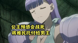 十月新番：银器公主预感会战死，希望男主能帮她