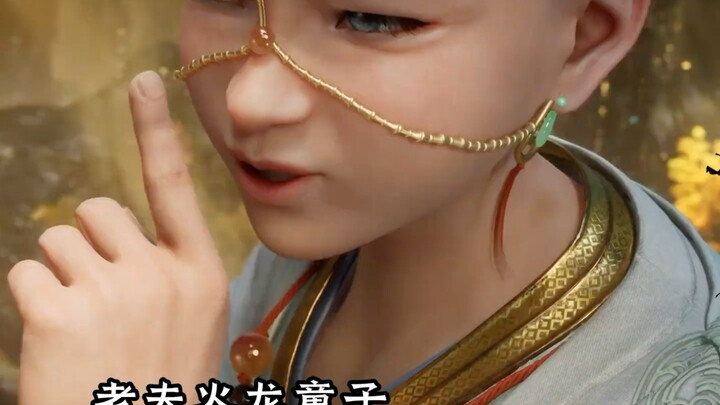 เปิด《จอมยุทธ์ภูตถังซาน》ในมุมมองของเด็กชายมังกรไฟ!