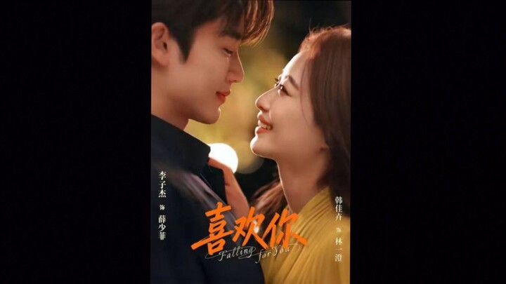 Li Zijie & Han Jiahui
