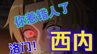 【无职转生】凡是动了洛琪希的人，都将成为神的敌人⚡！