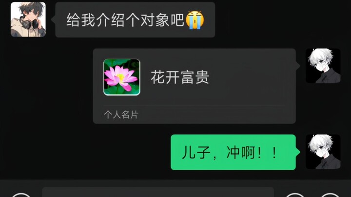 "Defeated by the bride price, united by compatibility"