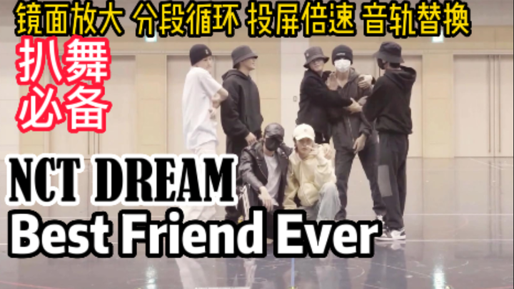 【Wajib untuk koreografi】NCT DREAM 'Best Friend Ever' – Koreksi warna, ruang latihan, zoom cermin, pu