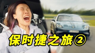 New energy vehicles that make girls scream!